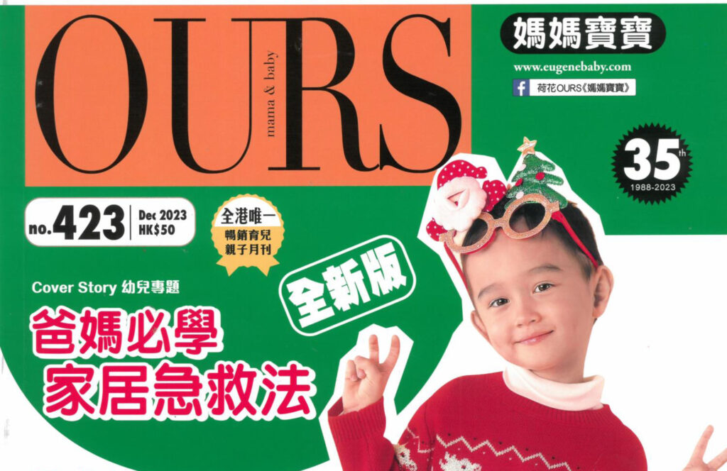 媒體報導分享-1